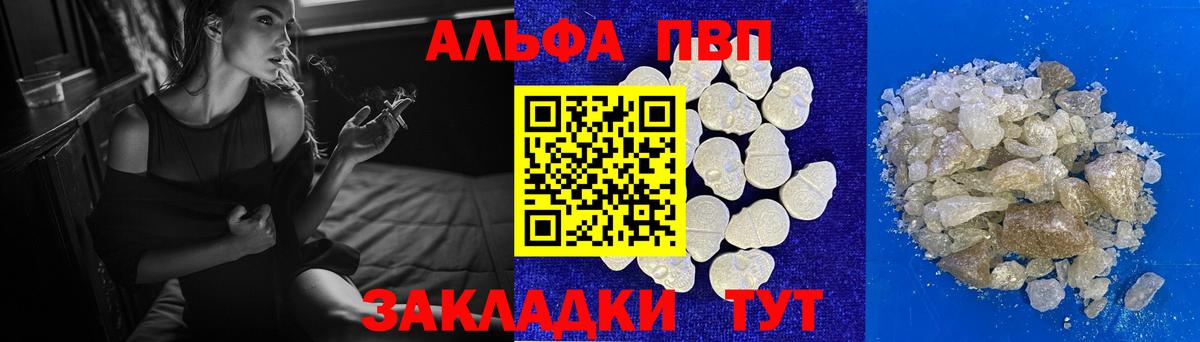 Альфа ПВП крисы CK  Alpha-PVP  А ПВП Соль  Ялта  Вход с VPN 