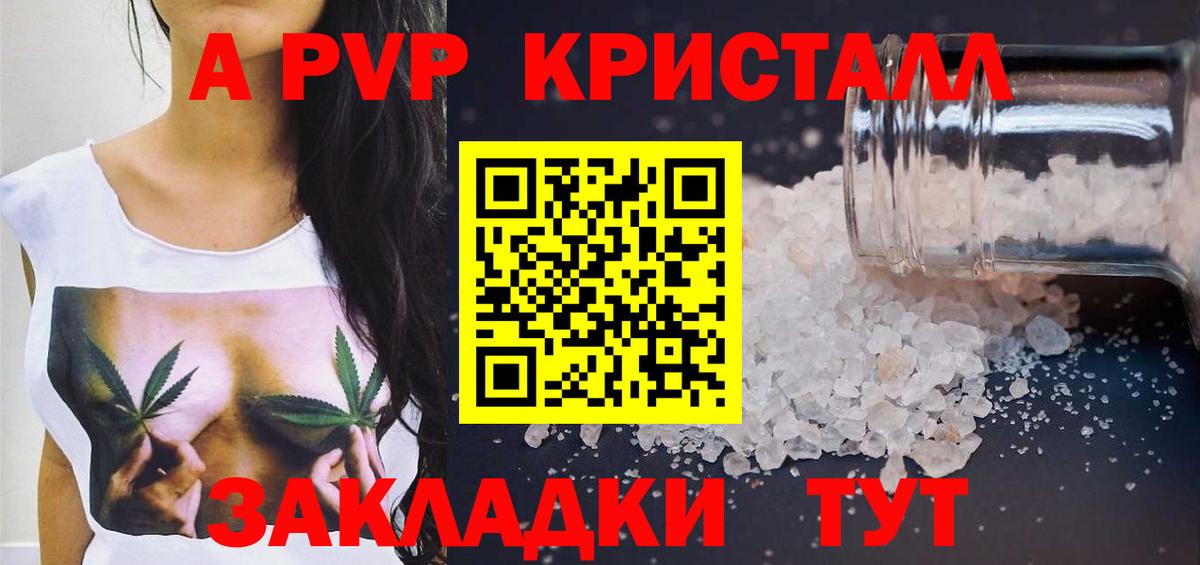 APVP мука Ялта