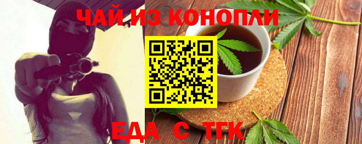 Ялта  Еда ТГК конопля  Вход с VPN 