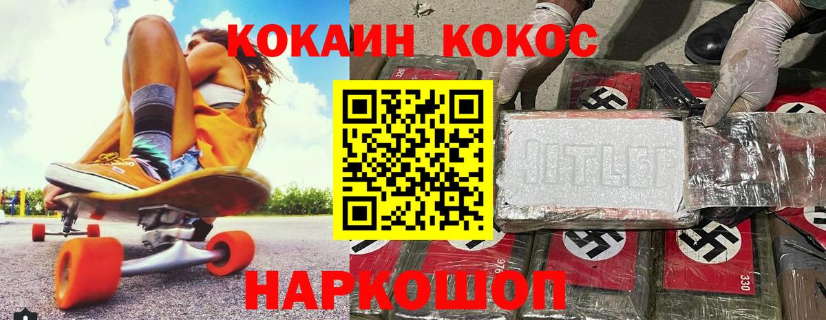 Ялта  COCAIN Перу  Вход с VPN 