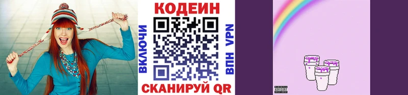 Кодеиновый сироп Lean напиток Lean (лин) Ялта
