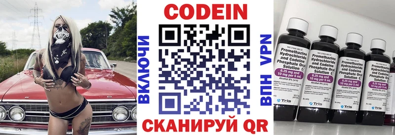 мега ONION  Ялта  Кодеин Purple Drank 