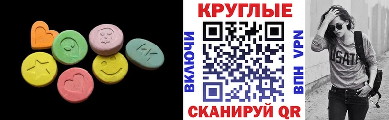 Экстази TESLA  Ялта 
