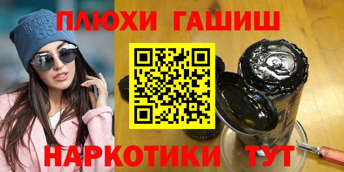 Гашиш Ice-O-Lator  закладка  Ялта  Гашиш индика сатива  Вход с VPN  ГАШ 