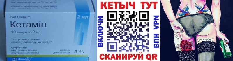 Кетамин ketamine  Ялта 