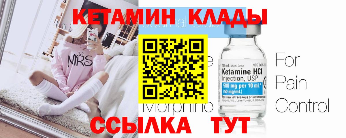 КЕТАМИН ketamine Ялта