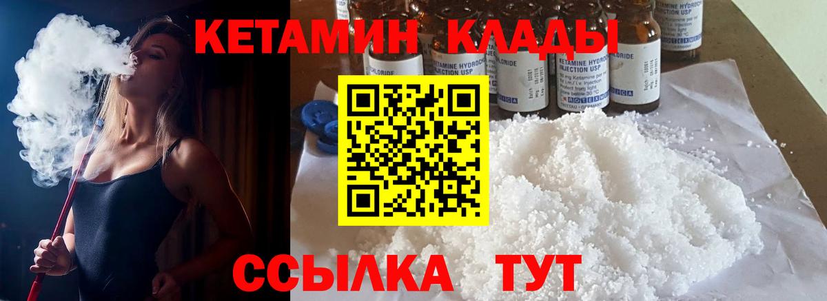 мега ссылка  Кетамин ketamine  Вход с VPN  Ялта 