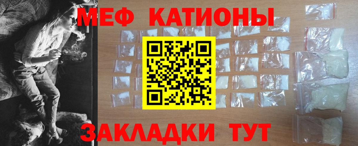 Мефедрон кристаллы  МЕФ  Ялта  Вход с VPN  МЕФ мука 