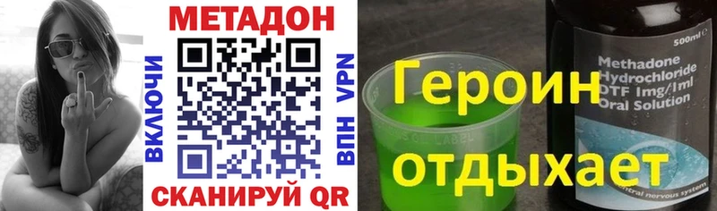 цена   Ялта  МЕТАДОН methadone 