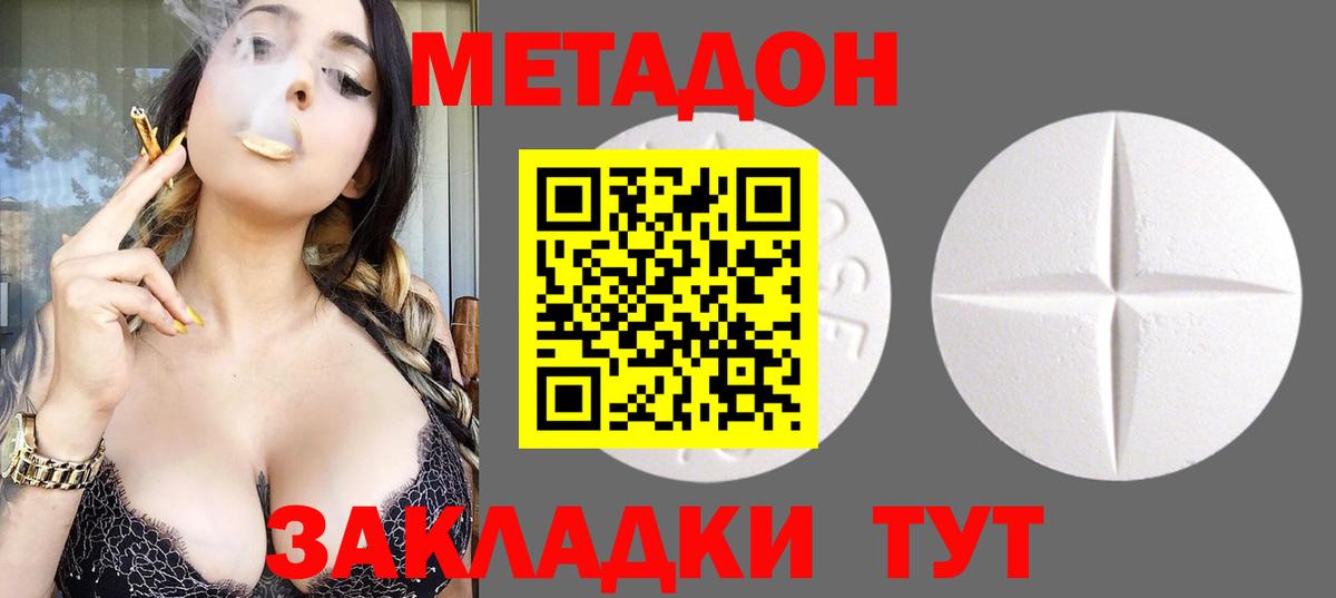 МЕТАДОН VHQ  Вход с VPN  МЕТАДОН белоснежный  Ялта 
