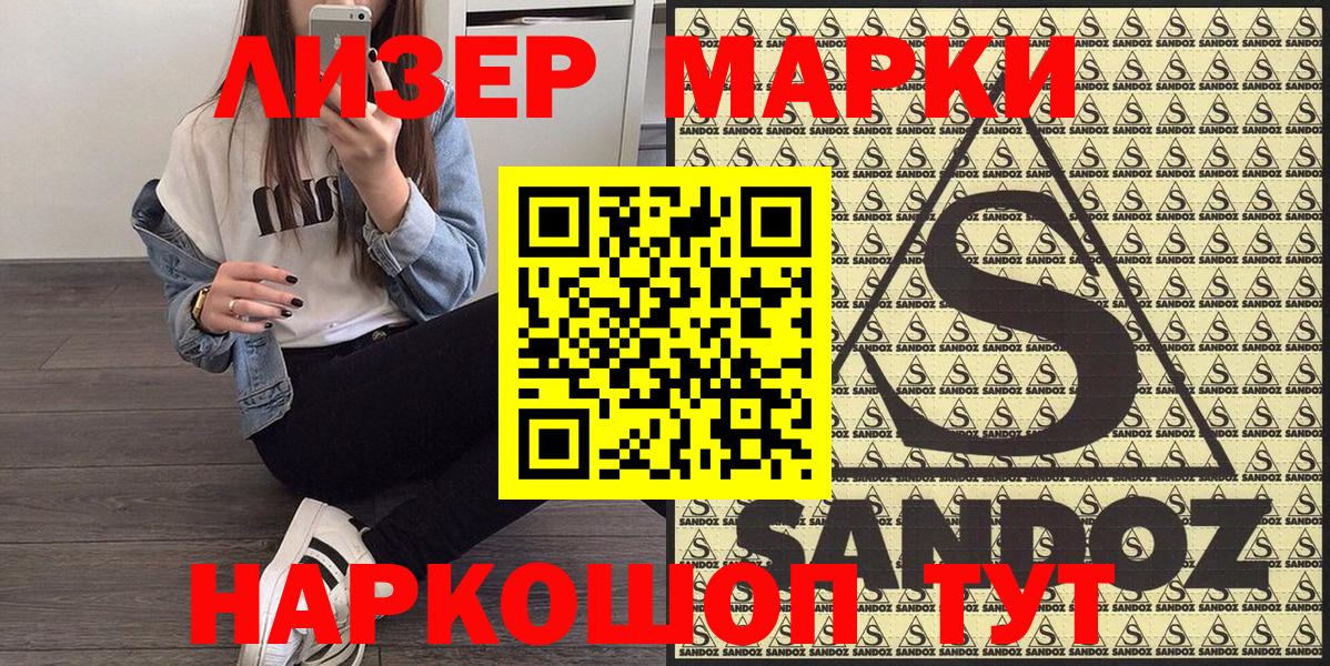 Марки N-bome  Вход с VPN  Ялта  Марки 25I-NBOMe 1,5мг 