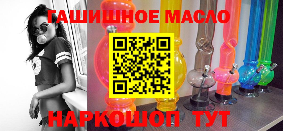 Дистиллят ТГК жижа  Вход с VPN  закладка  ТГК вейп  Ялта 