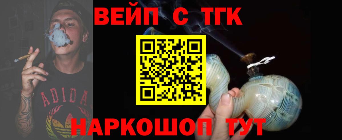 Дистиллят ТГК жижа Ялта