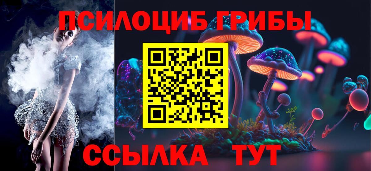 Галлюциногенные грибы мицелий Ялта