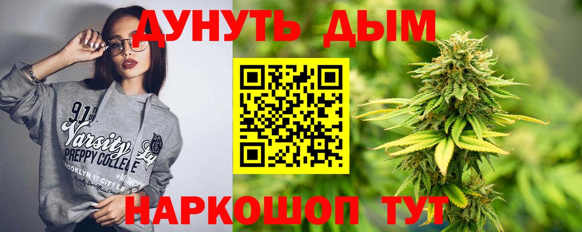 Конопля Bruce Banner  МАРИХУАНА VHQ  Каннабис SATIVA & INDICA  Вход с VPN  Ялта  Бошки марихуана гибрид 